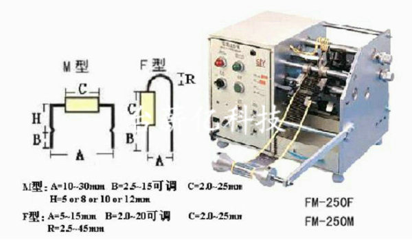 FM-250F、FM-250M