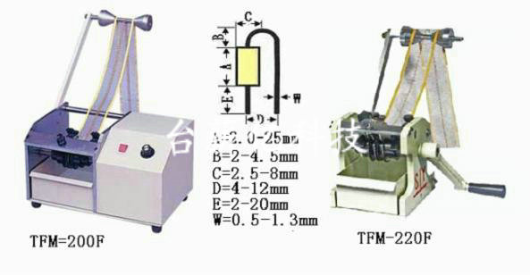 TFM-220F，TFM-200F